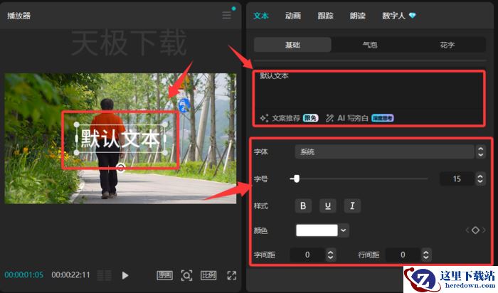 剪映怎么制作预设效果_剪映制作预设效果方法