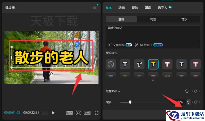 剪映怎么制作预设效果_剪映制作预设效果方法
