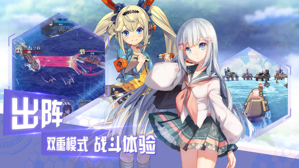 超次元大海战 超次元大海战