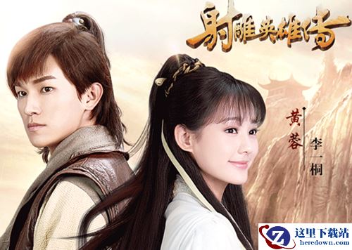 第四次华山论剑《射雕英雄传手游》送双人坐骑预祝高考不扎心