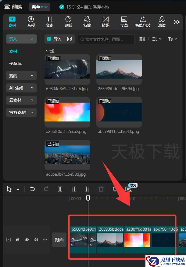 剪映AI音乐怎么用_剪映AI音乐用法