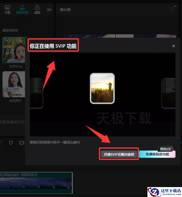 剪映智能包装怎么用_剪映智能包装使用教程