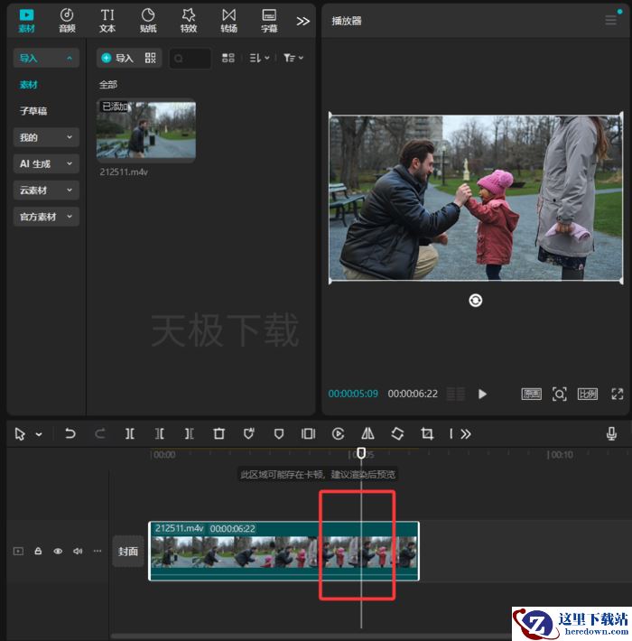 剪映怎么使用关键帧_剪映开启关键帧的方法