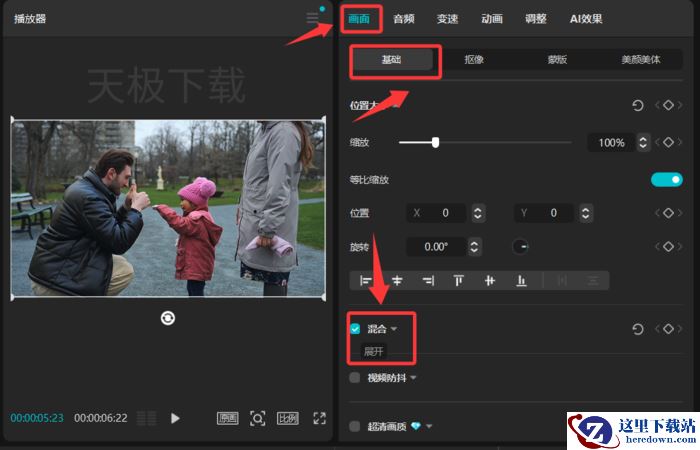 剪映怎么使用关键帧_剪映开启关键帧的方法