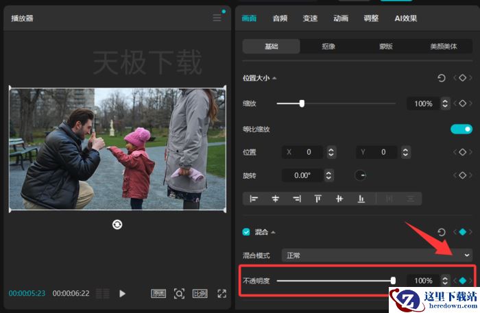 剪映怎么使用关键帧_剪映开启关键帧的方法