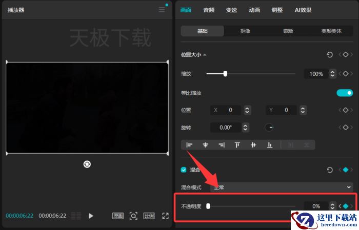 剪映怎么使用关键帧_剪映开启关键帧的方法
