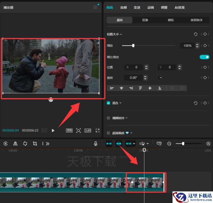 剪映怎么使用关键帧_剪映开启关键帧的方法