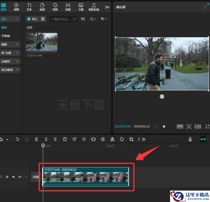 剪映蒙版怎么用_剪映如何使用蒙版