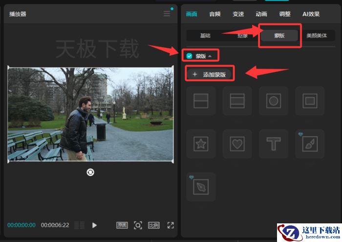 剪映蒙版怎么用_剪映如何使用蒙版