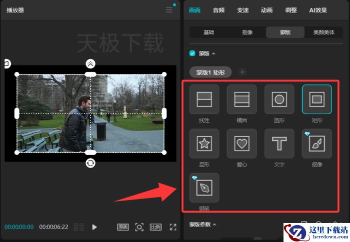 剪映蒙版怎么用_剪映如何使用蒙版