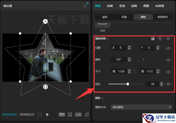 剪映蒙版怎么用_剪映如何使用蒙版