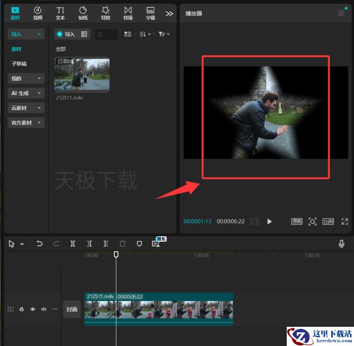 剪映蒙版怎么用_剪映如何使用蒙版