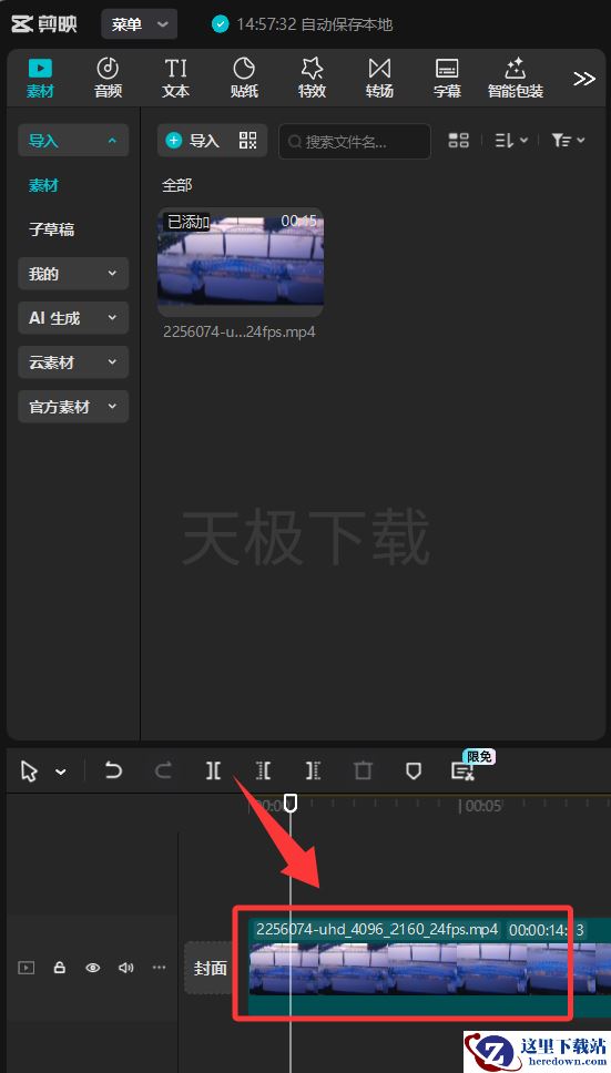 剪映定格怎么用_剪映定格用法