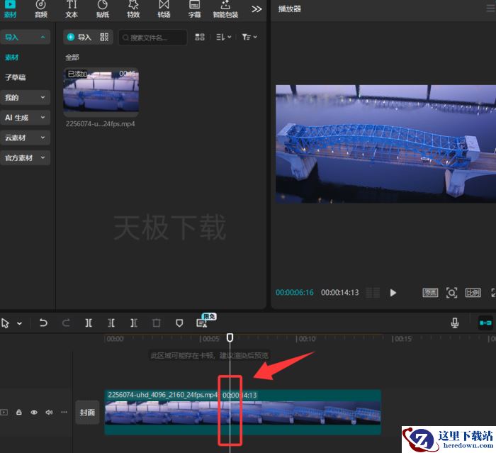 剪映定格怎么用_剪映定格用法