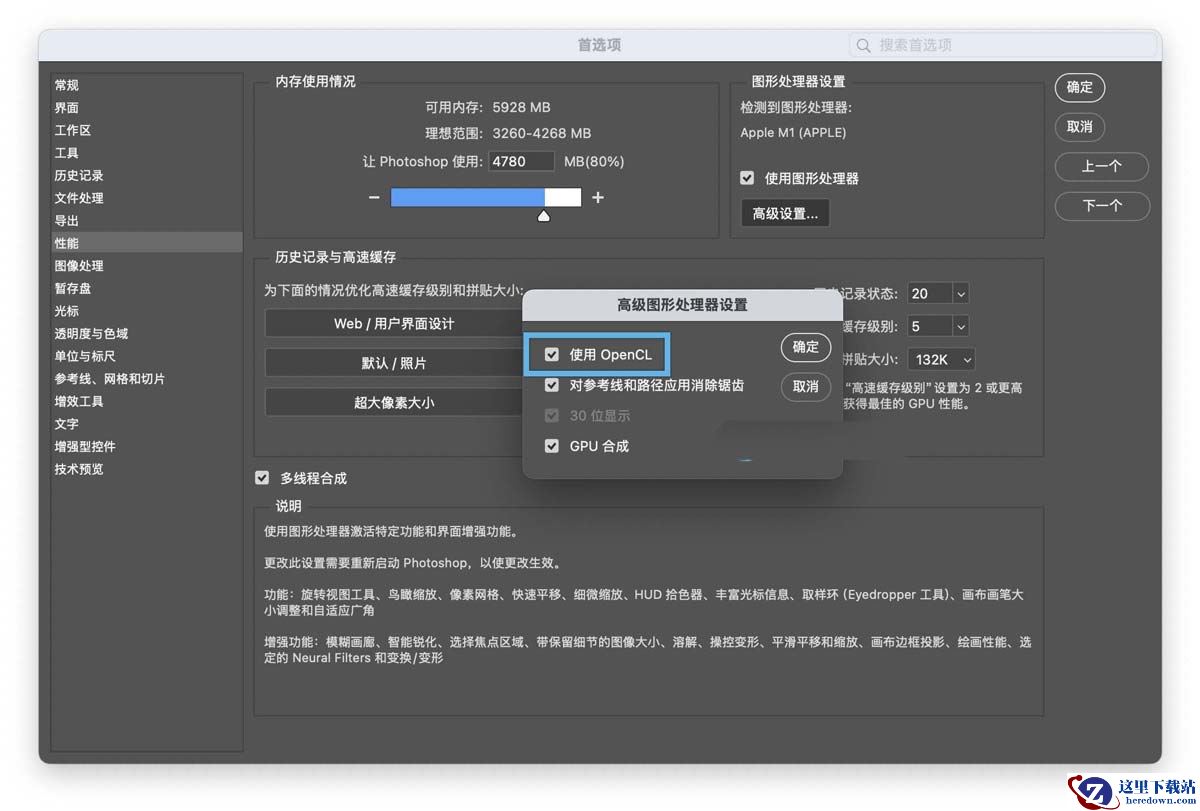 纵享丝滑的修图体验! 10个Photoshop性能优化小技巧