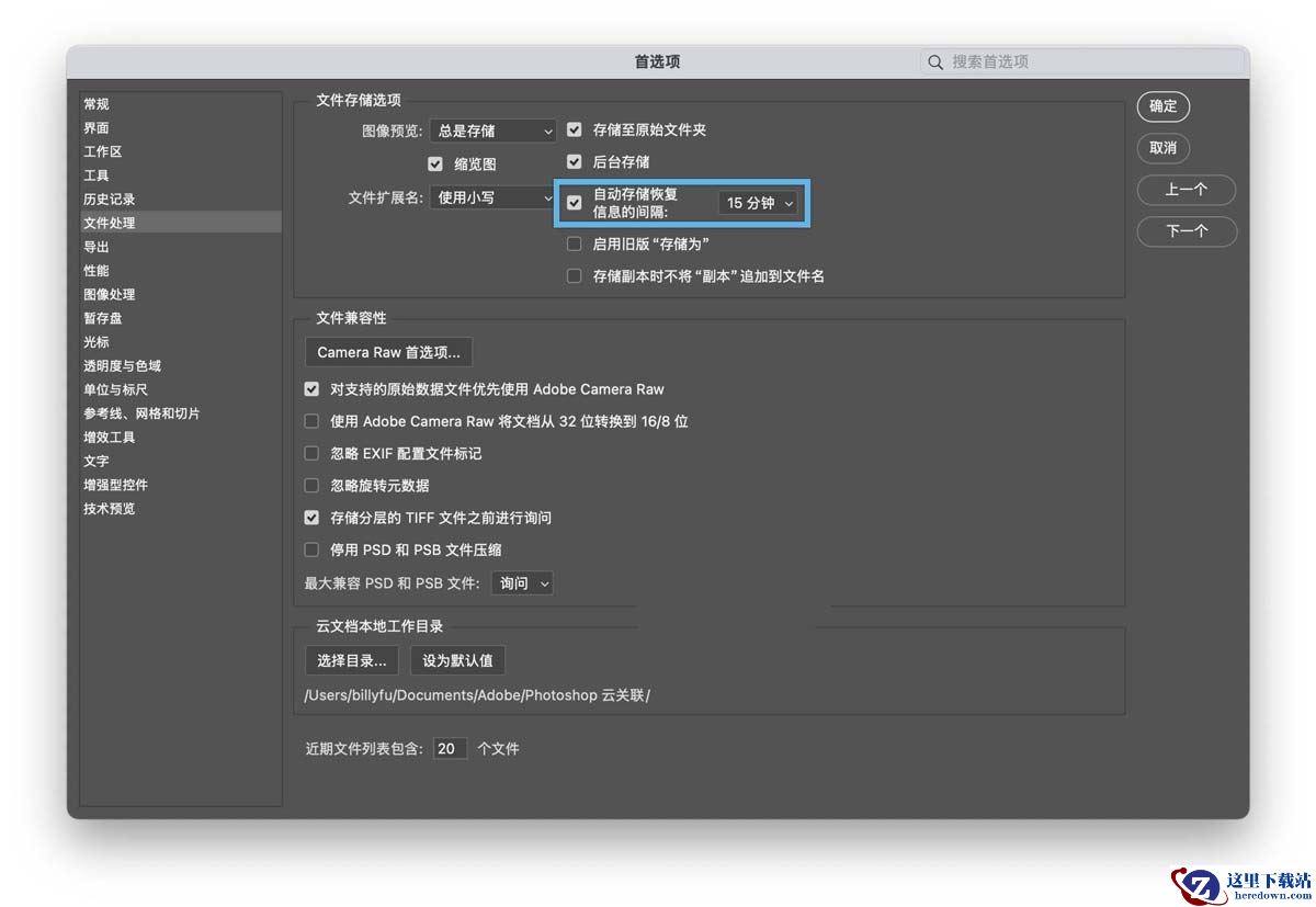 纵享丝滑的修图体验! 10个Photoshop性能优化小技巧