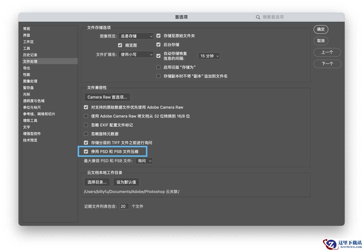 纵享丝滑的修图体验! 10个Photoshop性能优化小技巧