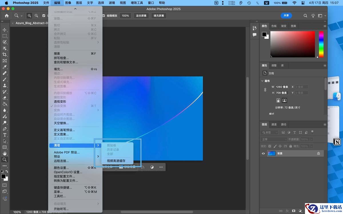 纵享丝滑的修图体验! 10个Photoshop性能优化小技巧