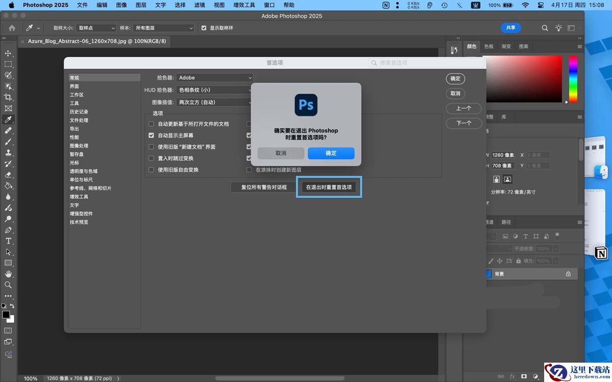 纵享丝滑的修图体验! 10个Photoshop性能优化小技巧