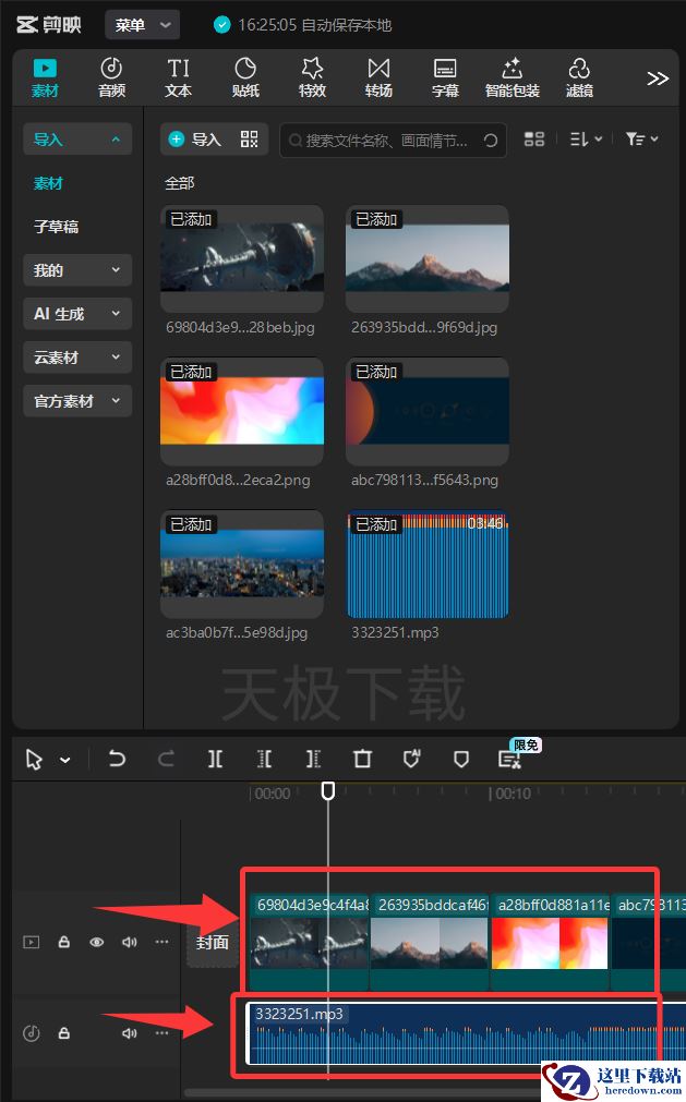 剪映怎么用自动踩节拍功能_剪映自动踩节拍功能用法