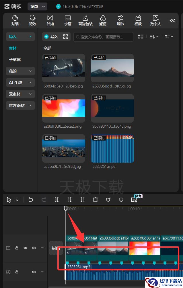 剪映怎么用自动踩节拍功能_剪映自动踩节拍功能用法