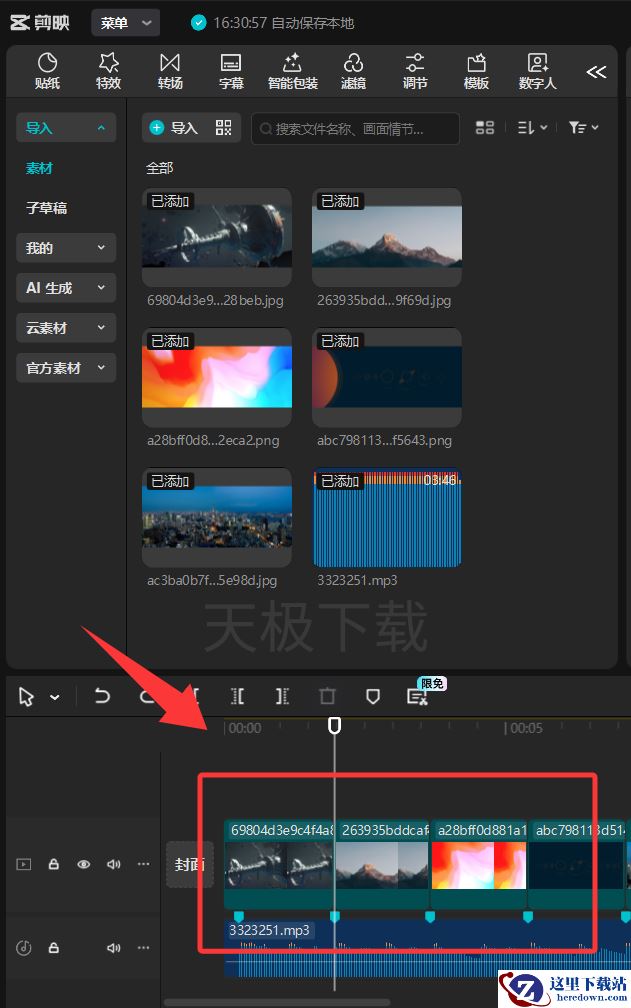 剪映怎么用自动踩节拍功能_剪映自动踩节拍功能用法