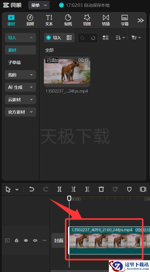 剪映宠物热成像特效怎么做_剪映制作宠物热成像特效教程