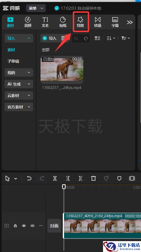剪映宠物热成像特效怎么做_剪映制作宠物热成像特效教程