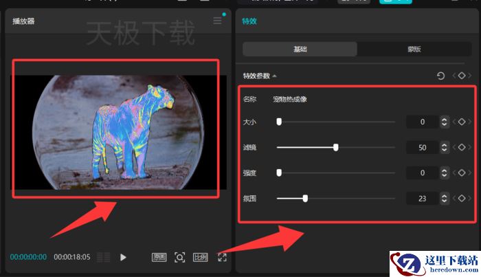 剪映宠物热成像特效怎么做_剪映制作宠物热成像特效教程