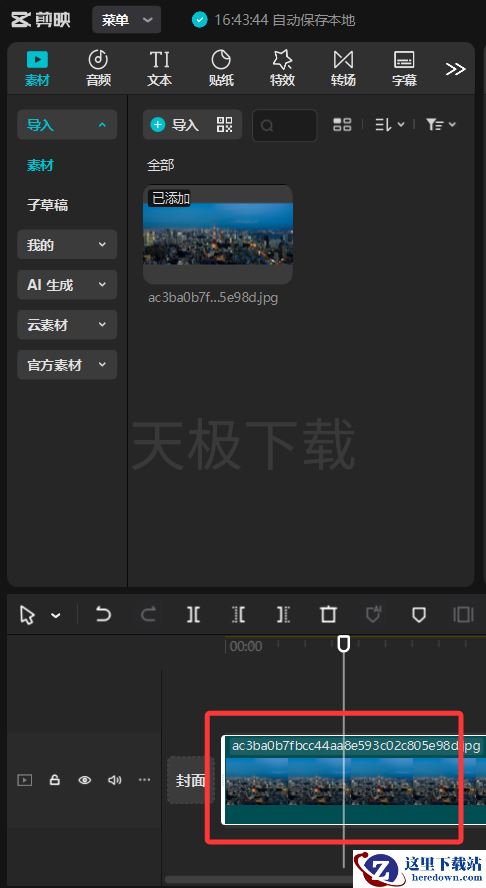 剪映AI扩图功能在哪_剪映AI扩图功能怎么用