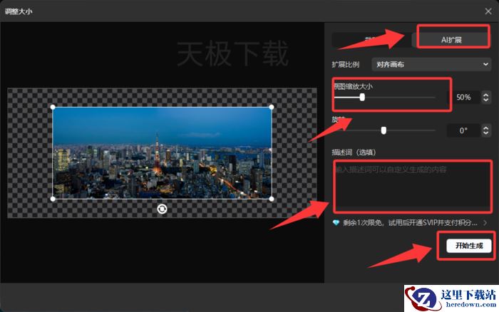 剪映AI扩图功能在哪_剪映AI扩图功能怎么用