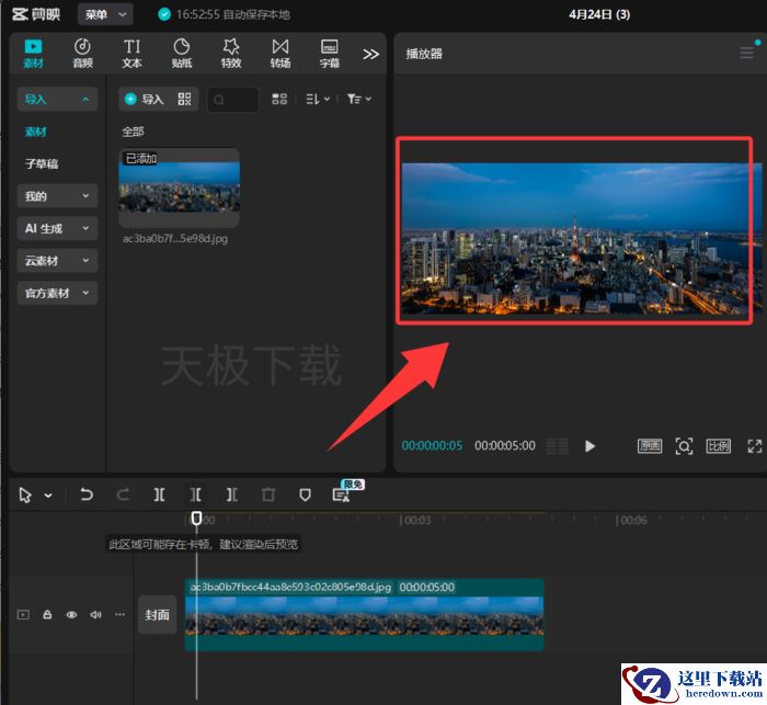 剪映AI扩图功能在哪_剪映AI扩图功能怎么用