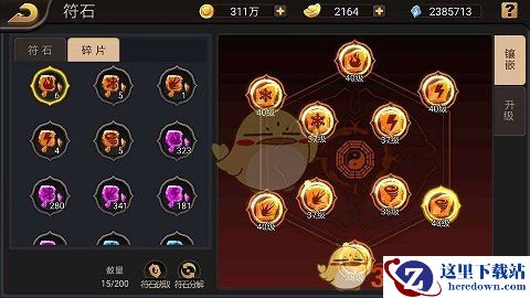 《三国战纪》符石系统玄机详解