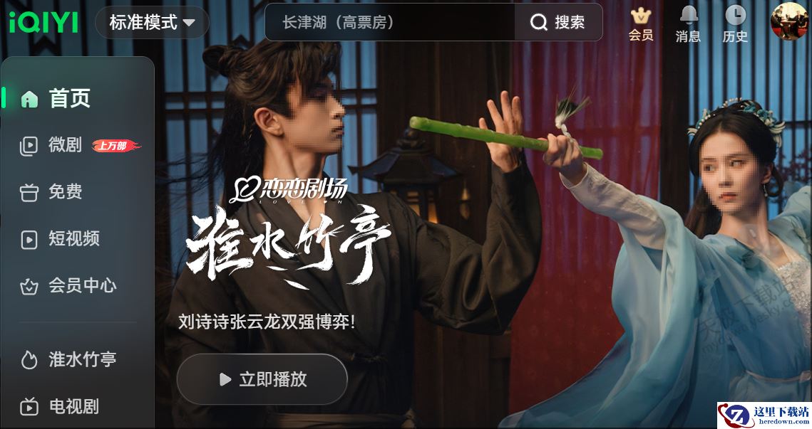刘诗诗新剧《淮水竹亭》可以在哪免费看