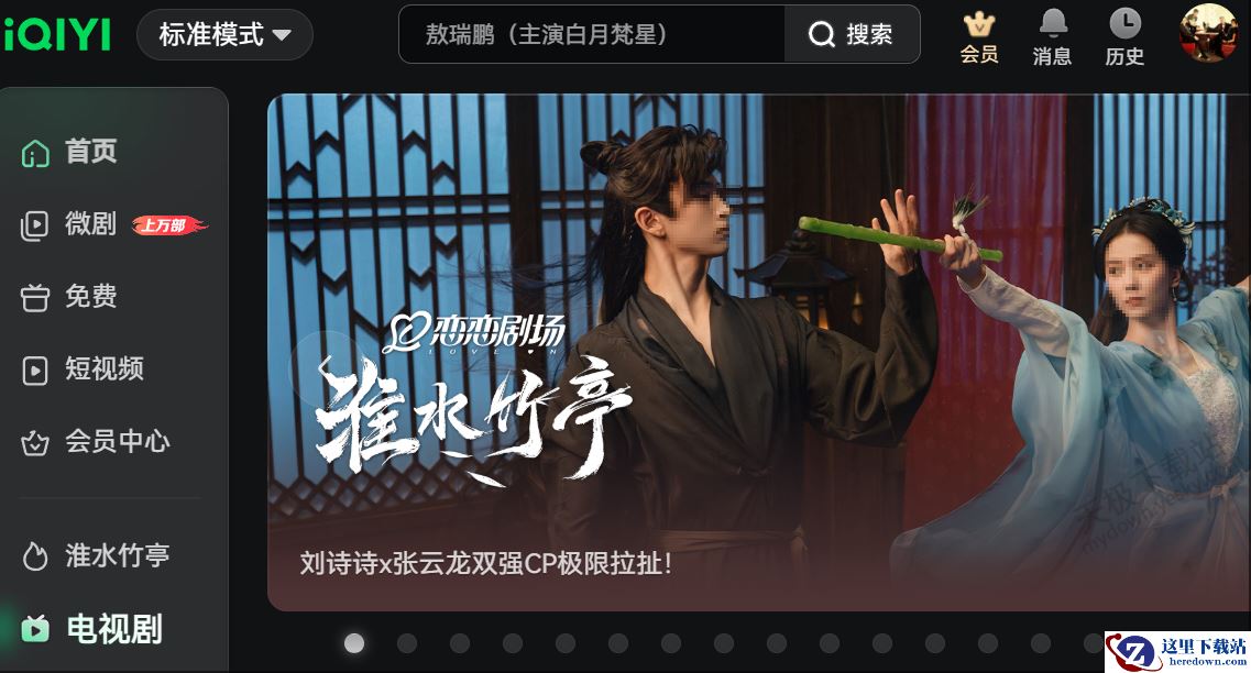 刘诗诗新剧《淮水竹亭》可以在哪免费看
