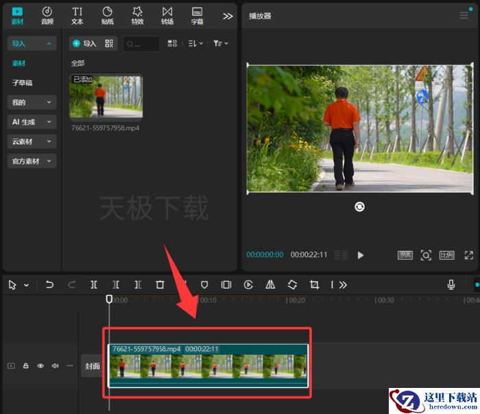 剪映如何删除视频中间部分_剪映删除视频中间部分的方法