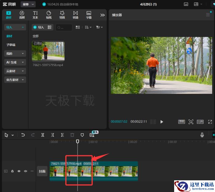剪映如何删除视频中间部分_剪映删除视频中间部分的方法