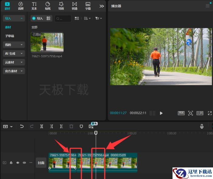 剪映如何删除视频中间部分_剪映删除视频中间部分的方法