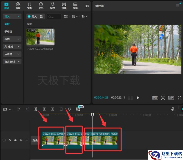 剪映如何删除视频中间部分_剪映删除视频中间部分的方法