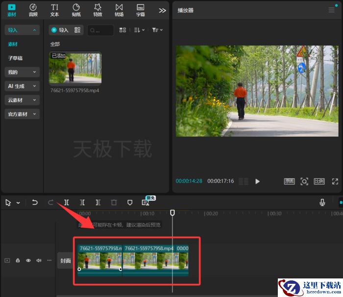 剪映如何删除视频中间部分_剪映删除视频中间部分的方法