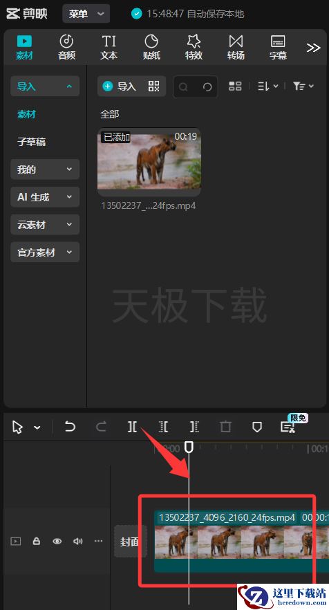 剪映字幕淡出效果怎么做_剪映字幕淡出效果制作教程