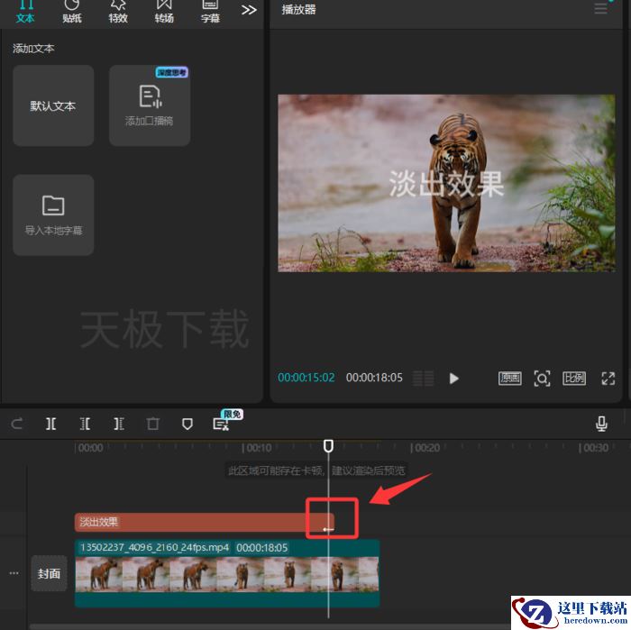 剪映字幕淡出效果怎么做_剪映字幕淡出效果制作教程