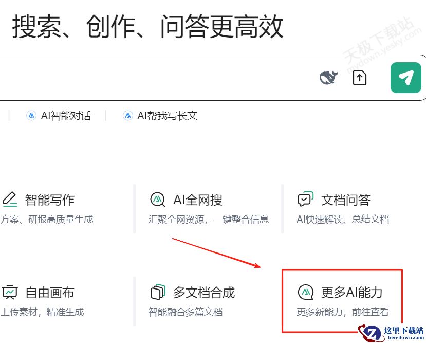 百度文库AI思维导图好不好用
