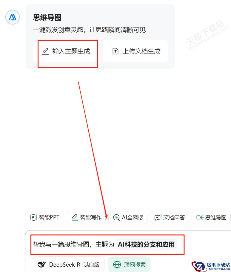 百度文库AI思维导图好不好用