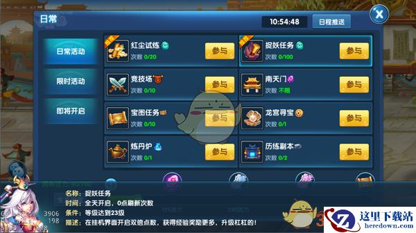 《问仙奇录》捉妖玩法攻略