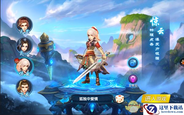 《问仙奇录》手游新手指引