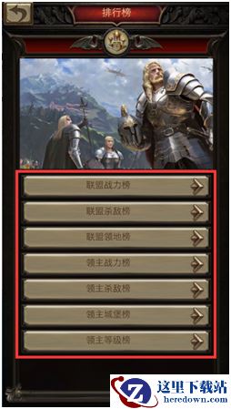 《战火与秩序》排行榜介绍