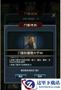 《极品芝麻官》门客流放系统玩法介绍