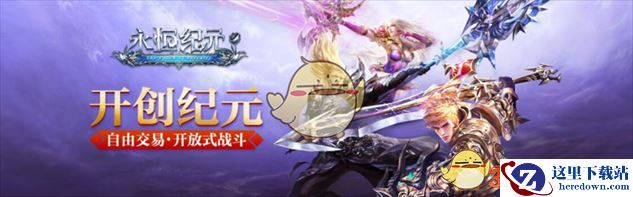 《永恒纪元：戒》平民赚钱攻略