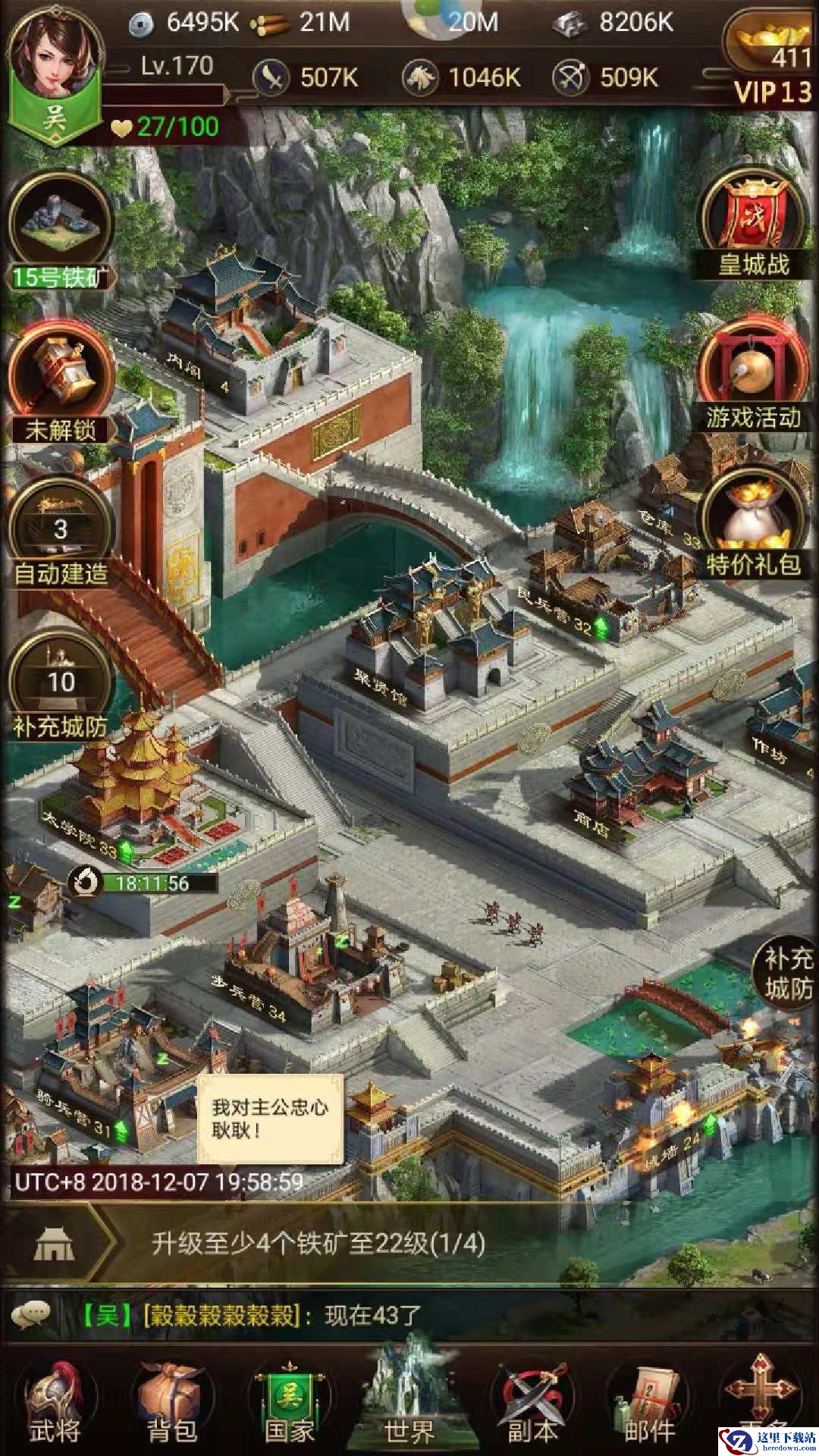 《正统三国》血战的技巧分享